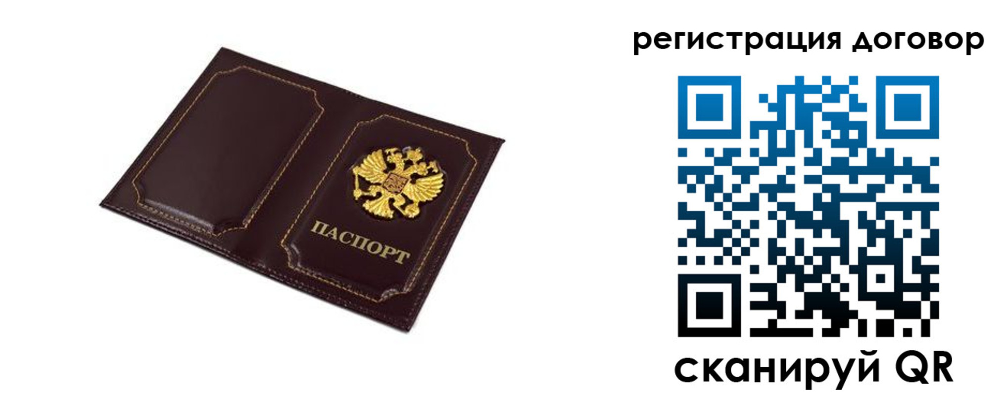 где прописаться в Кудрово