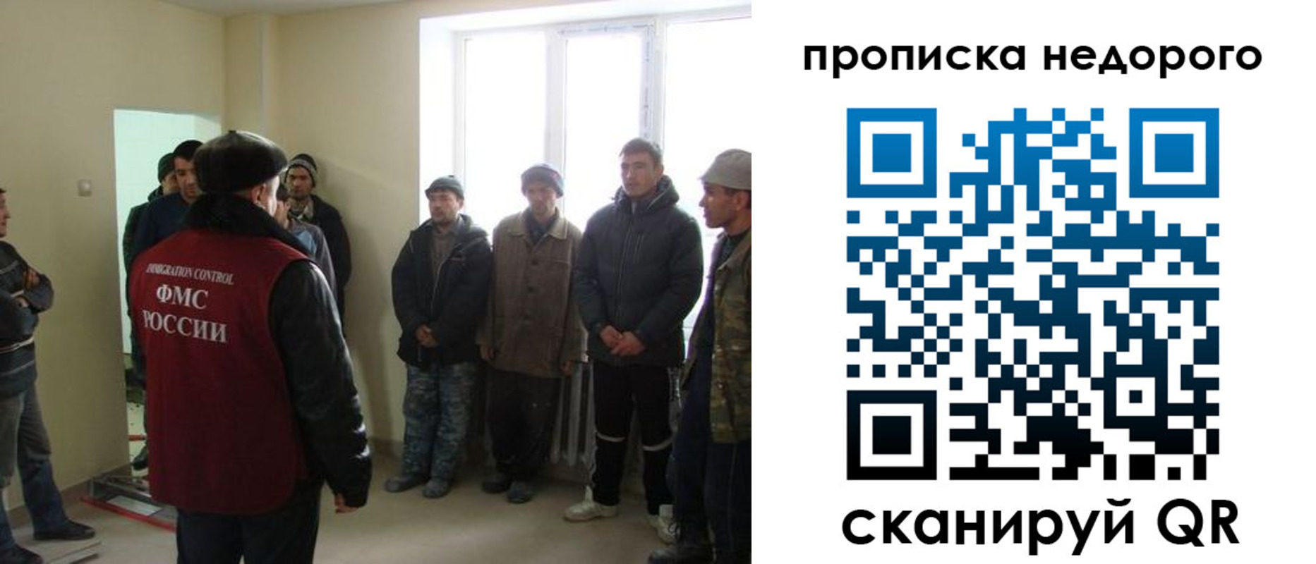купить прописку в Кудрово