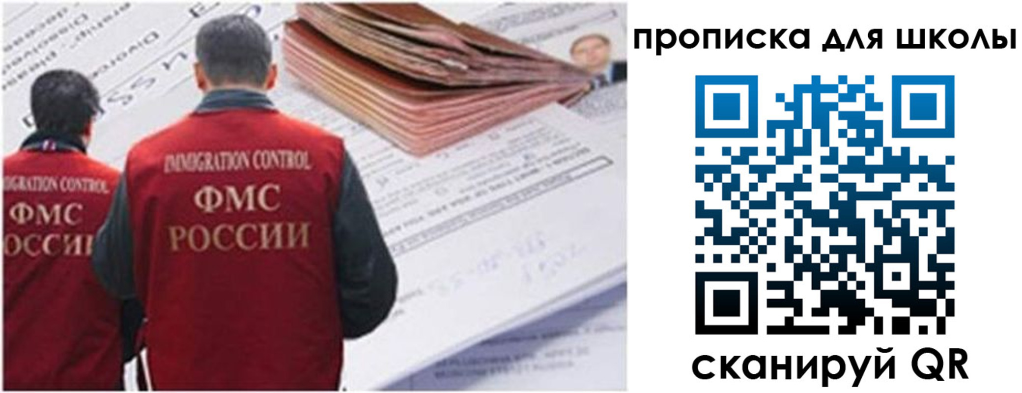 временная регистрация недорого в Кудрово