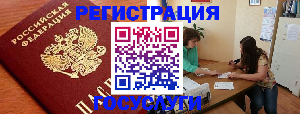 прописка для кредита в Кудрово