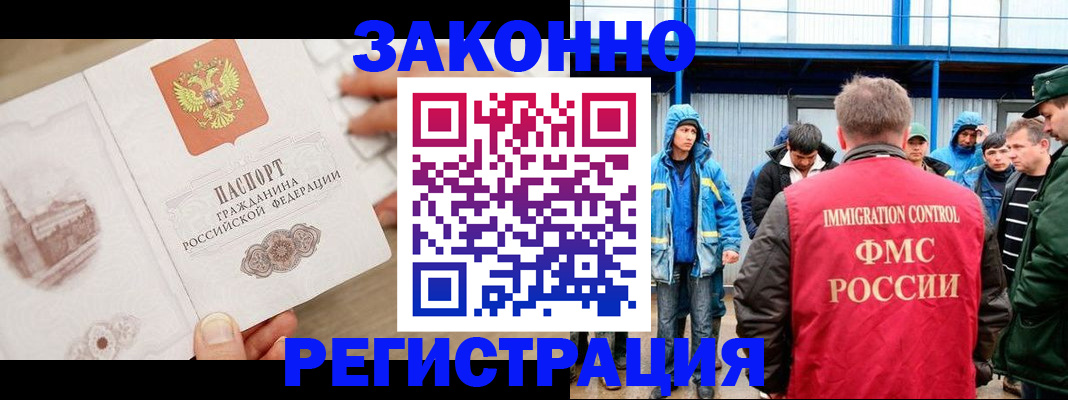 временная регистрация надежно в Кудрово