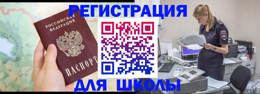 временная регистрация законно в Кудрово