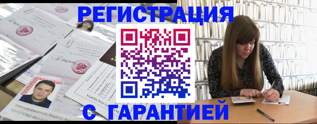 прописка ребенка в Кудрово