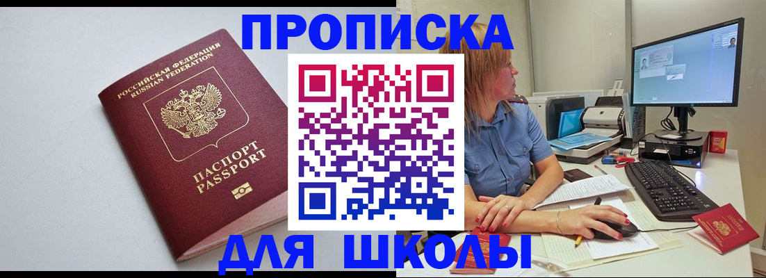где прописаться в Кудрово