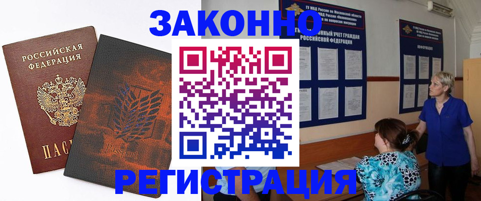 временная регистрация собственник в Кудрово