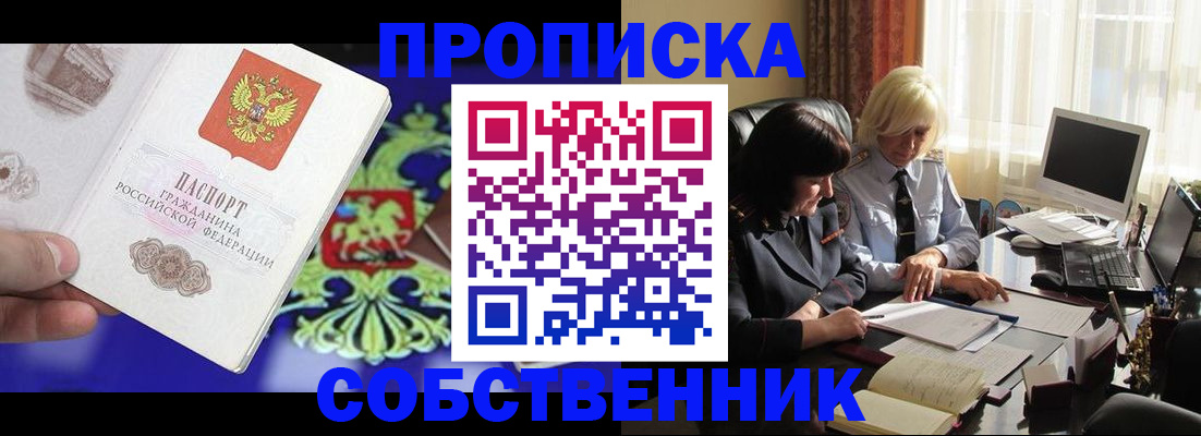 прописка для школы в Кудрово