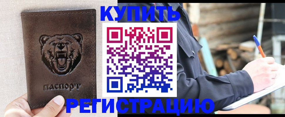 временная регистрация недорого в Кудрово