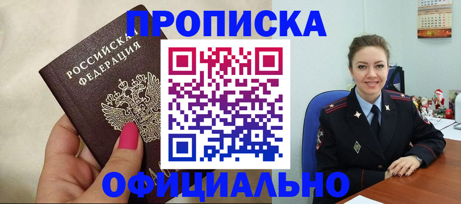 прописка иностранных граждан в Кудрово