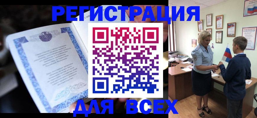 регистрация для дет. сада в Кудрово