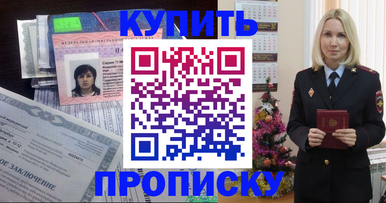 временная регистрация надежно в Кудрово