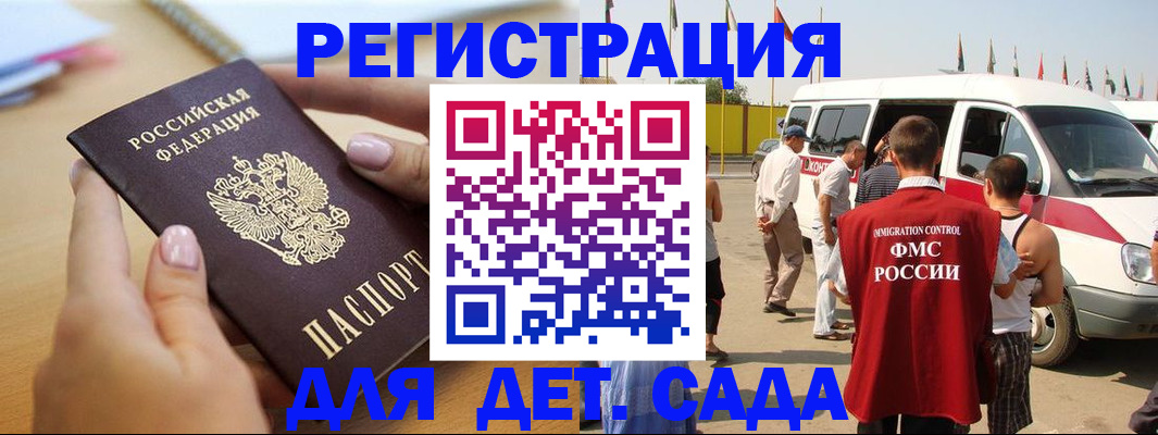 временная регистрация госуслуги в Кудрово